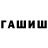 ГАШИШ Cannabis Itz llogan