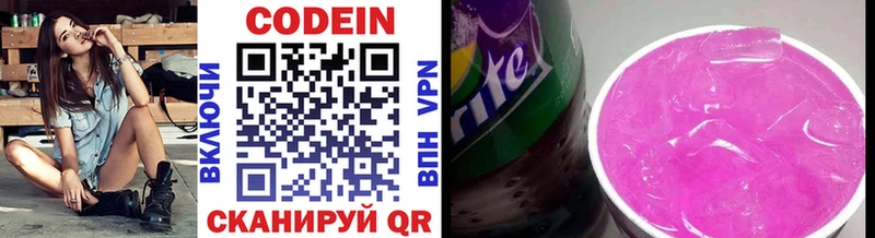 Кодеин Purple Drank  купить наркотики сайты  Злынка 